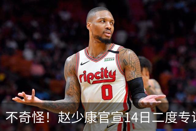 不奇怪！赵少康官宣14日二度专访沈伯洋，蓝营炸锅：这是帮对手造势