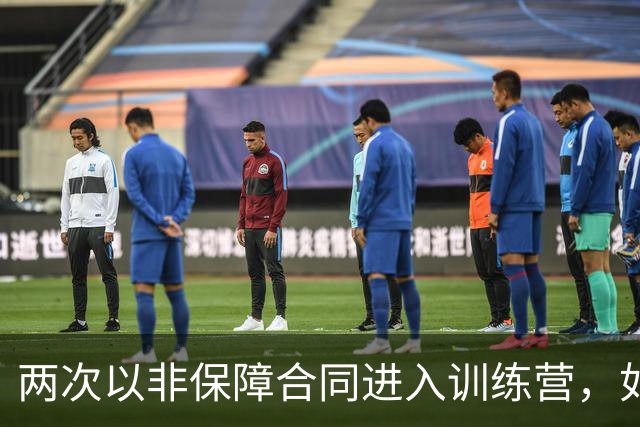 两次以非保障合同进入训练营，如今尼克斯强力投手不用那么紧张了