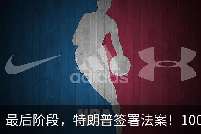 最后阶段，特朗普签署法案！100%对华关税未落地，中方继续抛美债