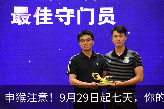 申猴注意！9月29日起七天，你的命运要转弯了