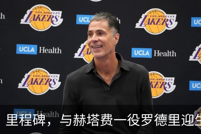 里程碑，与赫塔费一役罗德里迎生涯第300场顶级联赛
